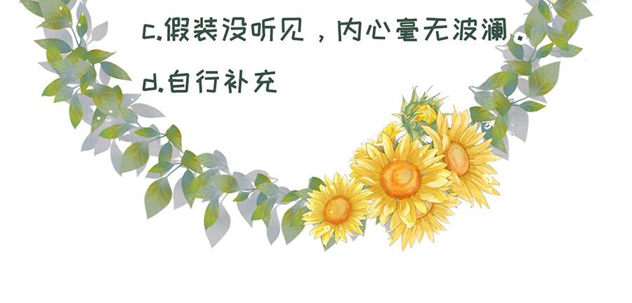 女票芳龄30+ - 第2话 改变形象(2/3) - 5