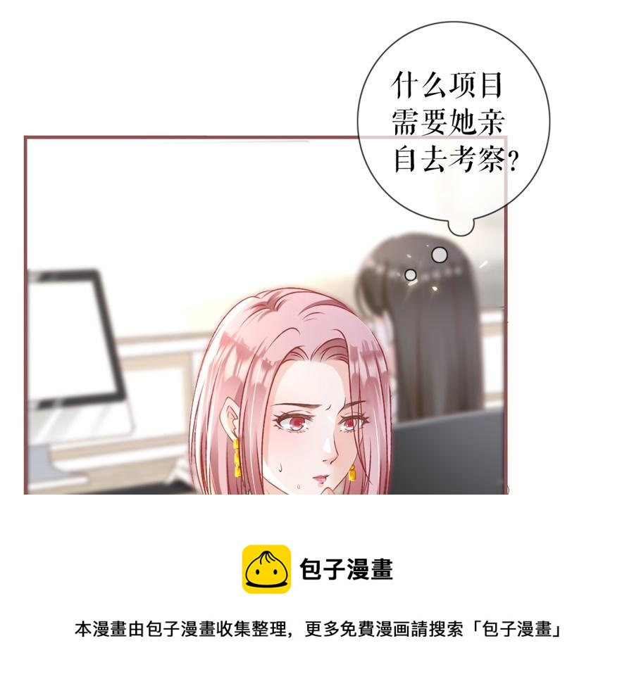 女票芳龄30+ - 第4话 请做我的男朋友(1/2) - 3