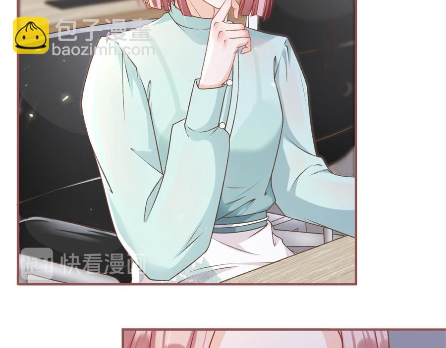 女票芳龄30+ - 第4话 请做我的男朋友(1/2) - 4