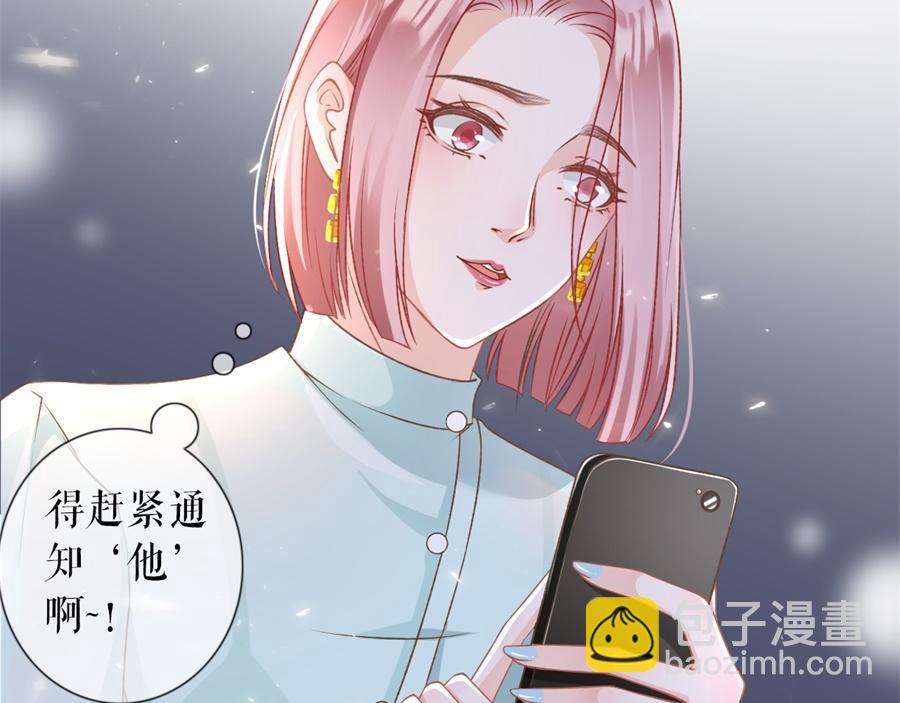 女票芳龄30+ - 第4话 请做我的男朋友(1/2) - 7