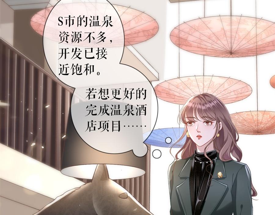 女票芳龄30+ - 第4话 请做我的男朋友(1/2) - 6