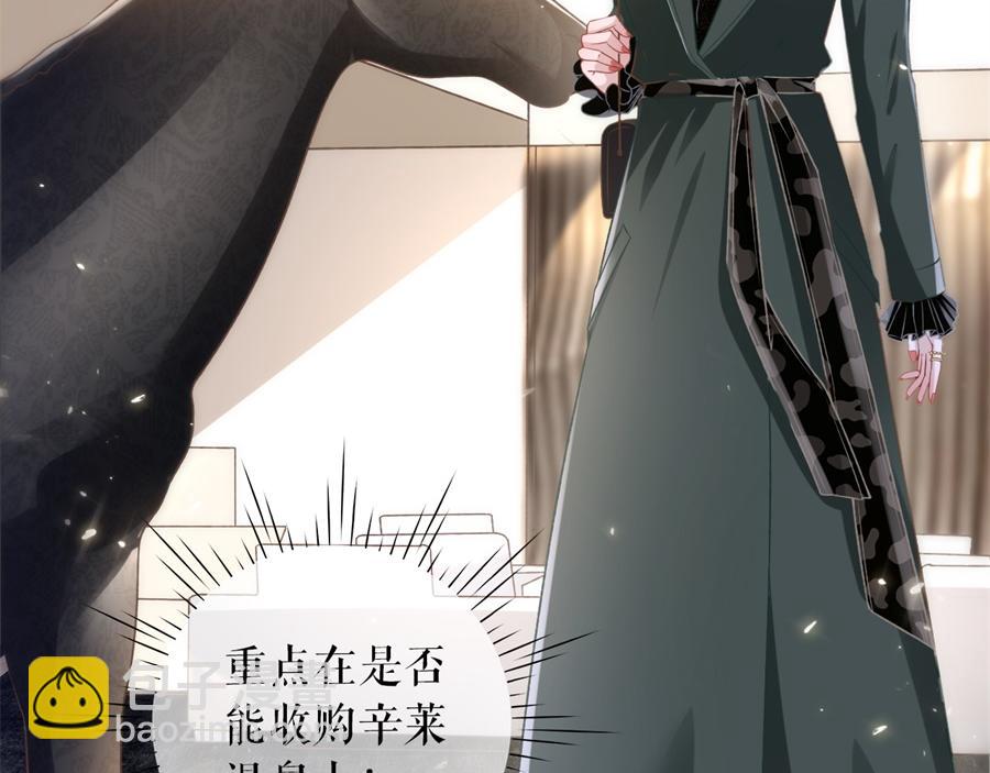 女票芳龄30+ - 第4话 请做我的男朋友(1/2) - 7