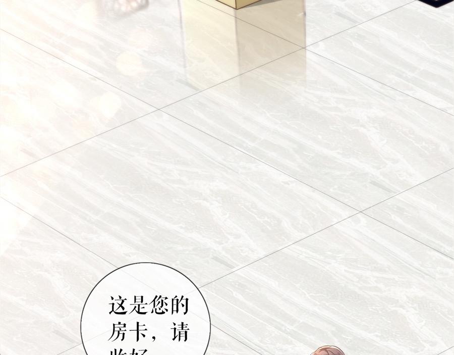 女票芳龄30+ - 第4话 请做我的男朋友(1/2) - 2