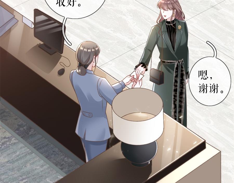 女票芳龄30+ - 第4话 请做我的男朋友(1/2) - 3