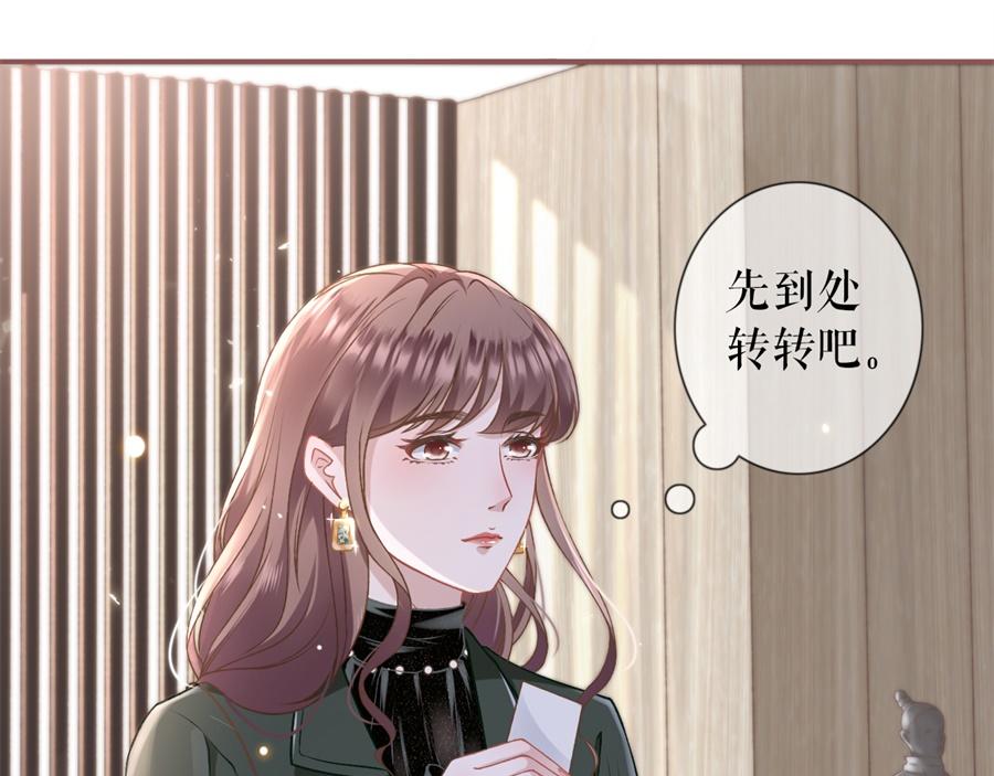 女票芳龄30+ - 第4话 请做我的男朋友(1/2) - 5