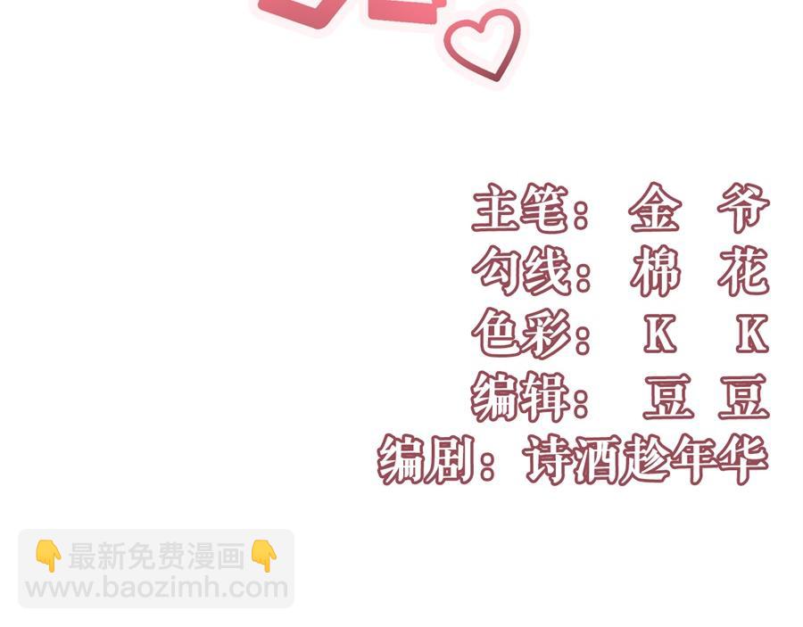 女票芳龄30+ - 第4话 请做我的男朋友(1/2) - 3