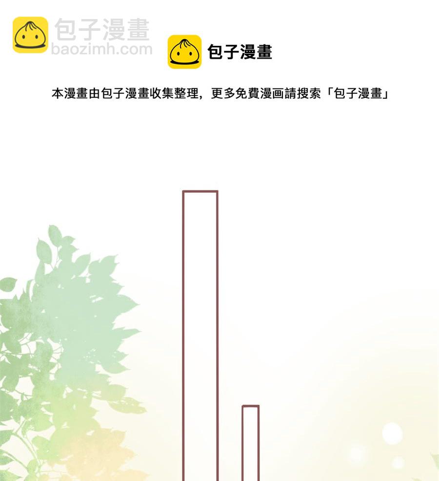 女票芳龄30+ - 第4话 请做我的男朋友(1/2) - 7