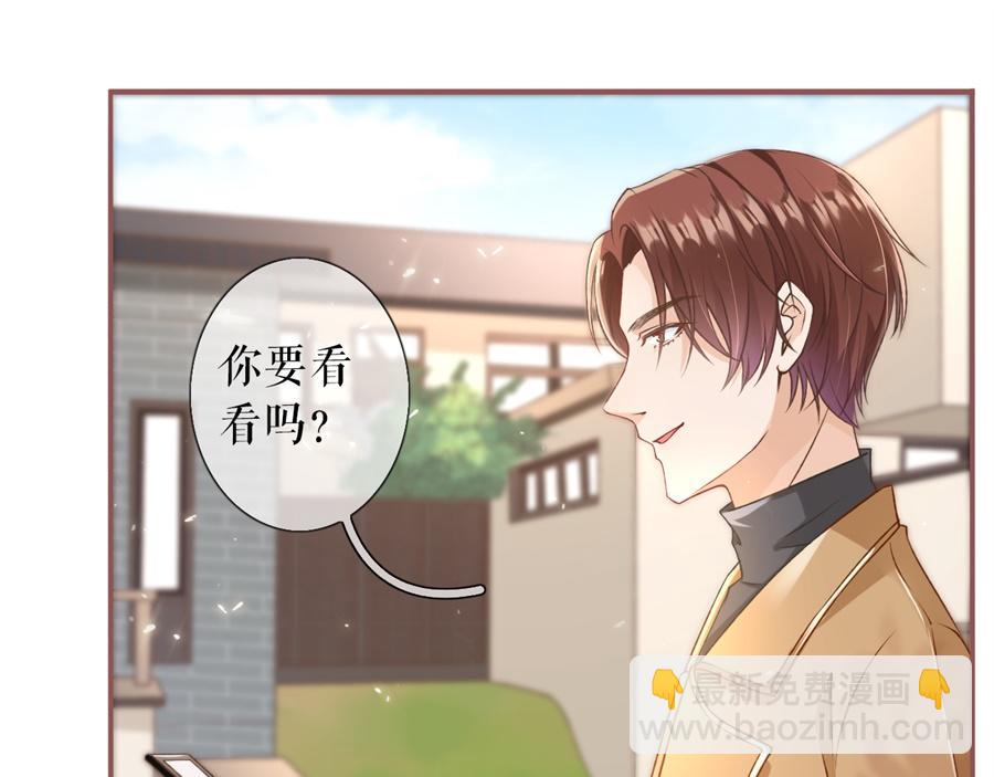 女票芳龄30+ - 第4话 请做我的男朋友(1/2) - 2