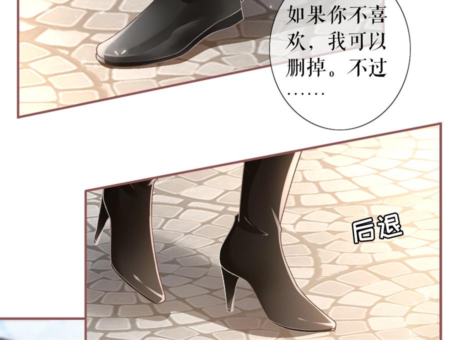 女票芳龄30+ - 第4话 请做我的男朋友(1/2) - 4