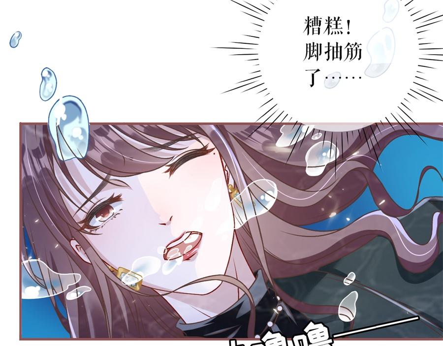 女票芳龄30+ - 第4话 请做我的男朋友(2/2) - 3