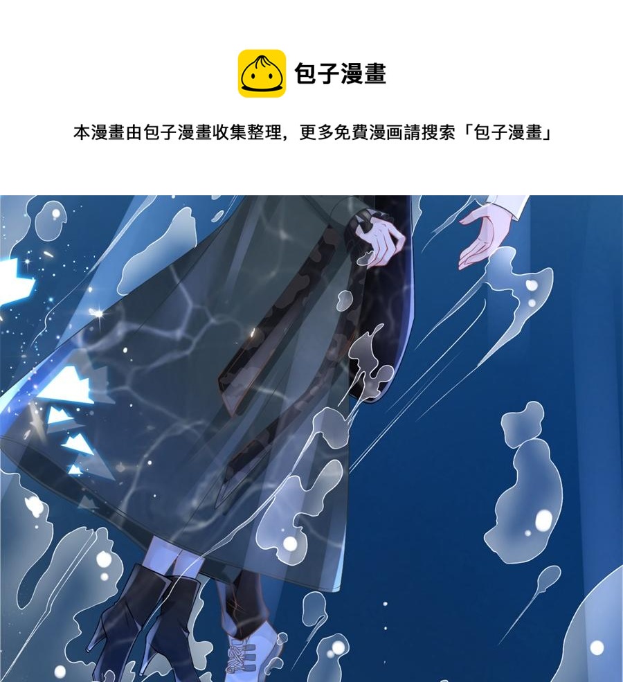 女票芳龄30+ - 第4话 请做我的男朋友(2/2) - 7