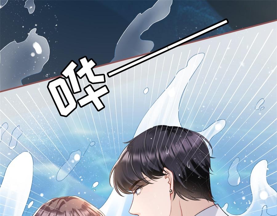 女票芳龄30+ - 第4话 请做我的男朋友(2/2) - 1