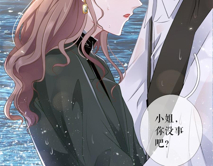 女票芳龄30+ - 第4话 请做我的男朋友(2/2) - 7