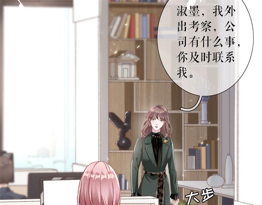 女票芳龄30+ - 第4话 请做我的男朋友(1/2) - 7