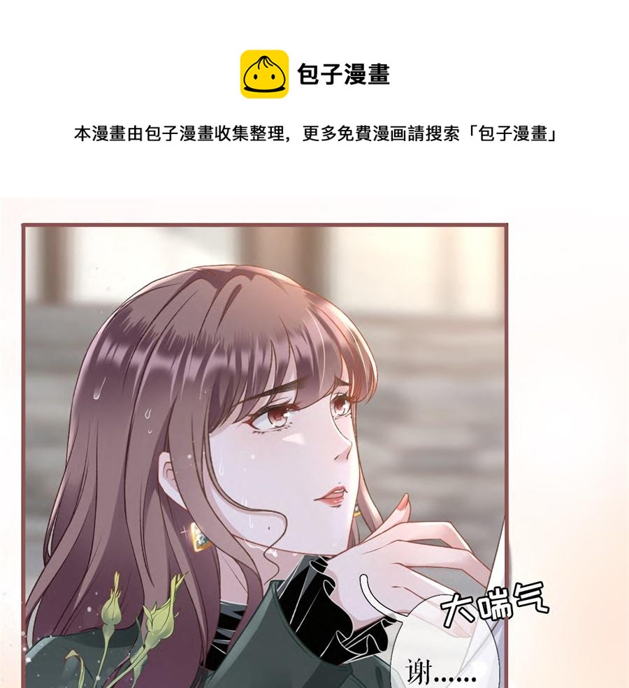 女票芳龄30+ - 第4话 请做我的男朋友(2/2) - 1