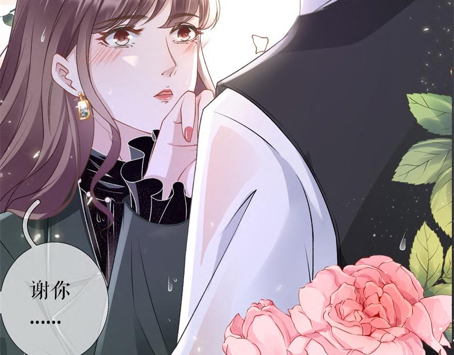 女票芳龄30+ - 第4话 请做我的男朋友(2/2) - 3