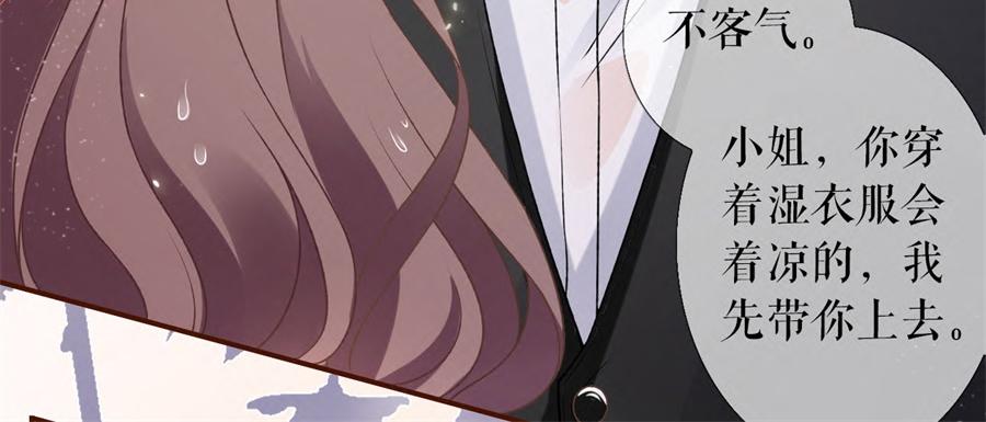 女票芳龄30+ - 第4话 请做我的男朋友(2/2) - 7