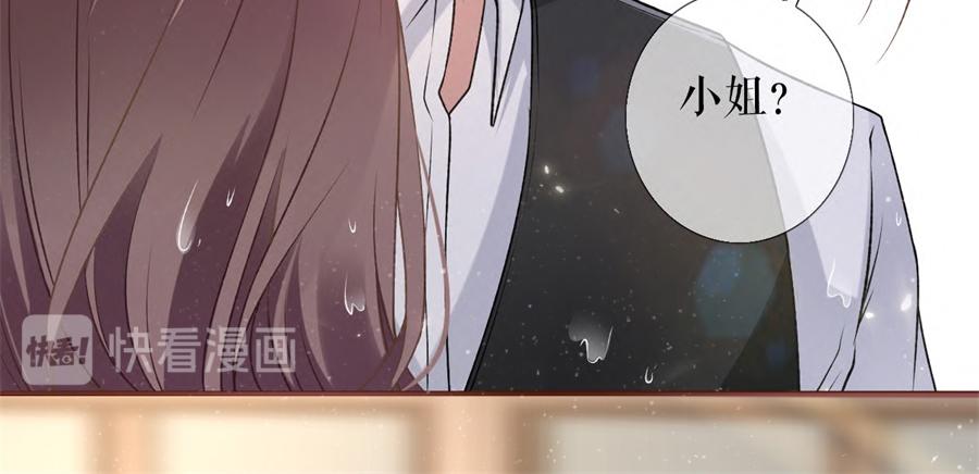 女票芳龄30+ - 第4话 请做我的男朋友(2/2) - 4