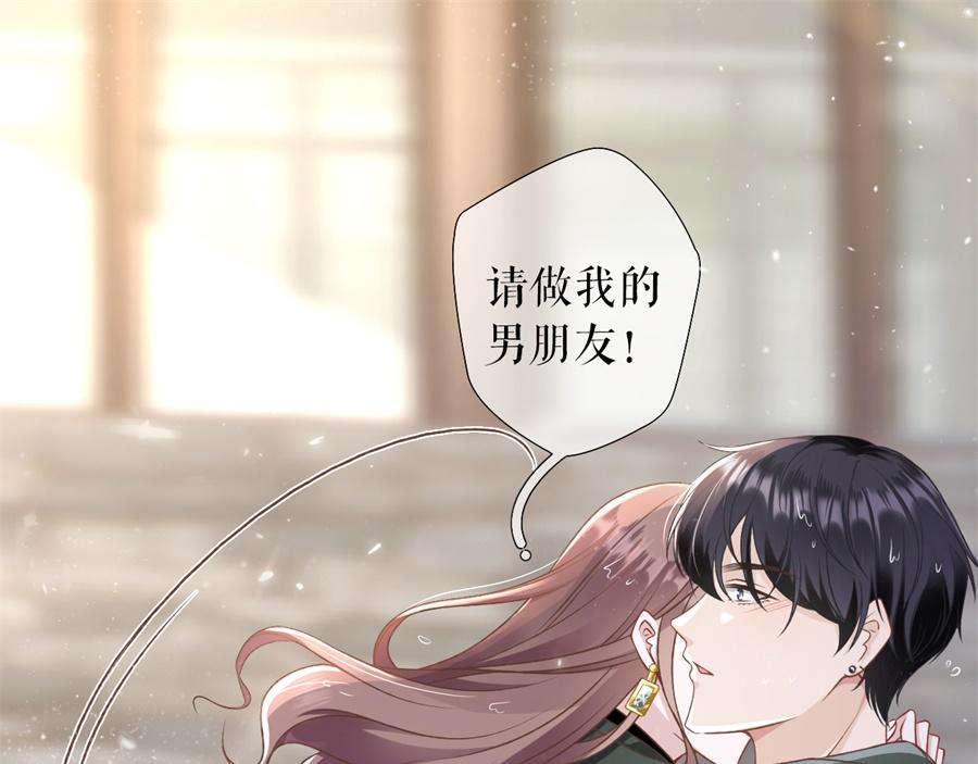 女票芳龄30+ - 第4话 请做我的男朋友(2/2) - 5