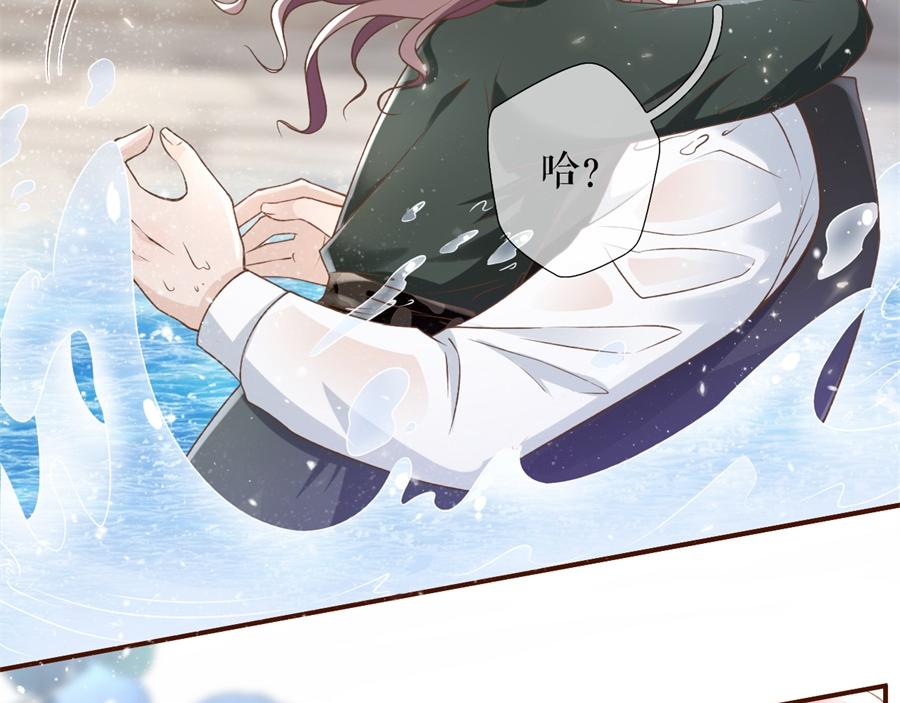 女票芳龄30+ - 第4话 请做我的男朋友(2/2) - 6