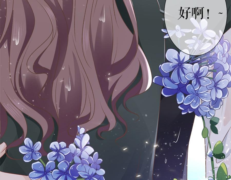 女票芳龄30+ - 第4话 请做我的男朋友(2/2) - 3