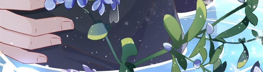 女票芳龄30+ - 第4话 请做我的男朋友(2/2) - 4