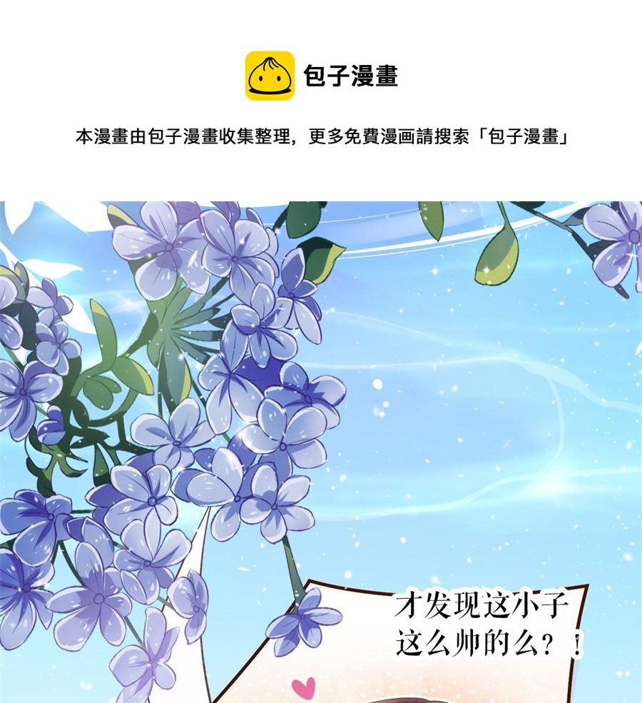 女票芳龄30+ - 第4话 请做我的男朋友(2/2) - 5