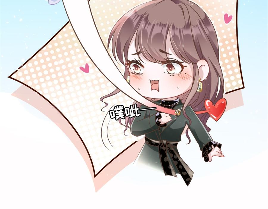 女票芳龄30+ - 第4话 请做我的男朋友(2/2) - 6