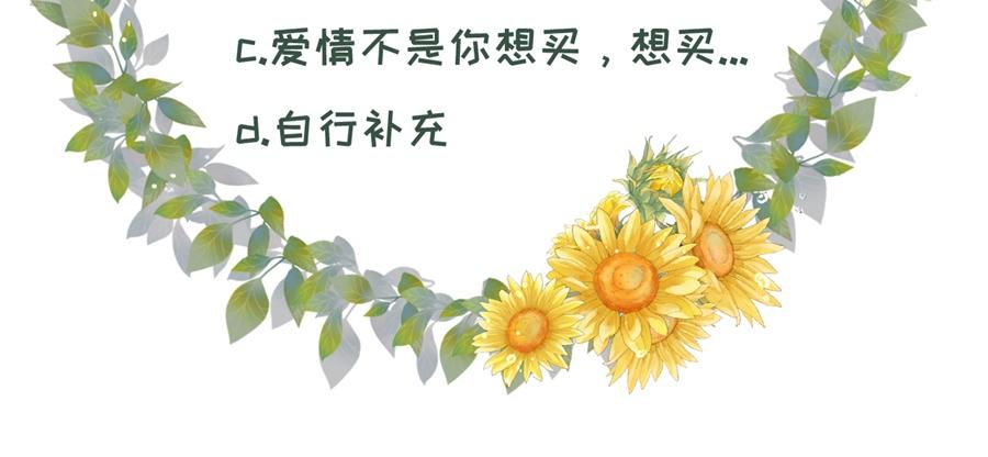 女票芳龄30+ - 第4话 请做我的男朋友(2/2) - 1