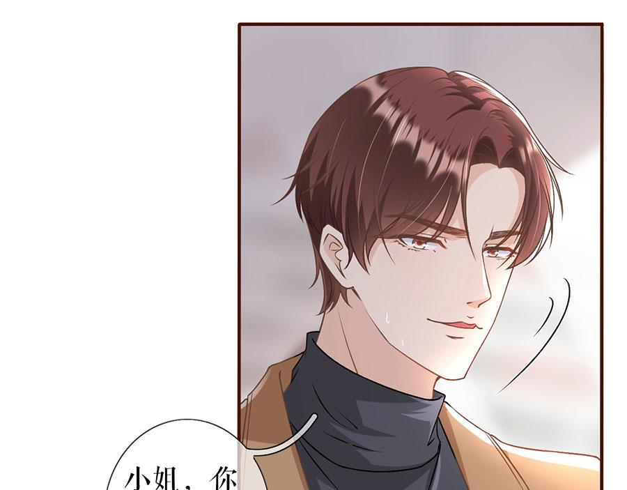 女票芳龄30+ - 第6话 死缠烂打(2/3) - 6