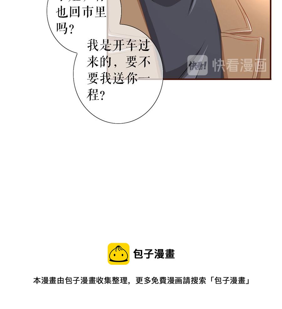 女票芳龄30+ - 第6话 死缠烂打(3/3) - 1