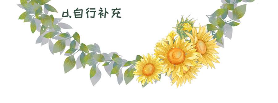 女票芳龄30+ - 第6话 死缠烂打(3/3) - 2