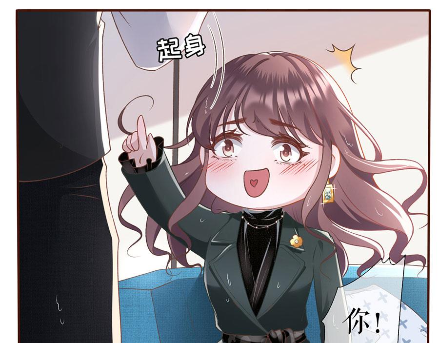 女票芳龄30+ - 第6话 死缠烂打(1/3) - 8