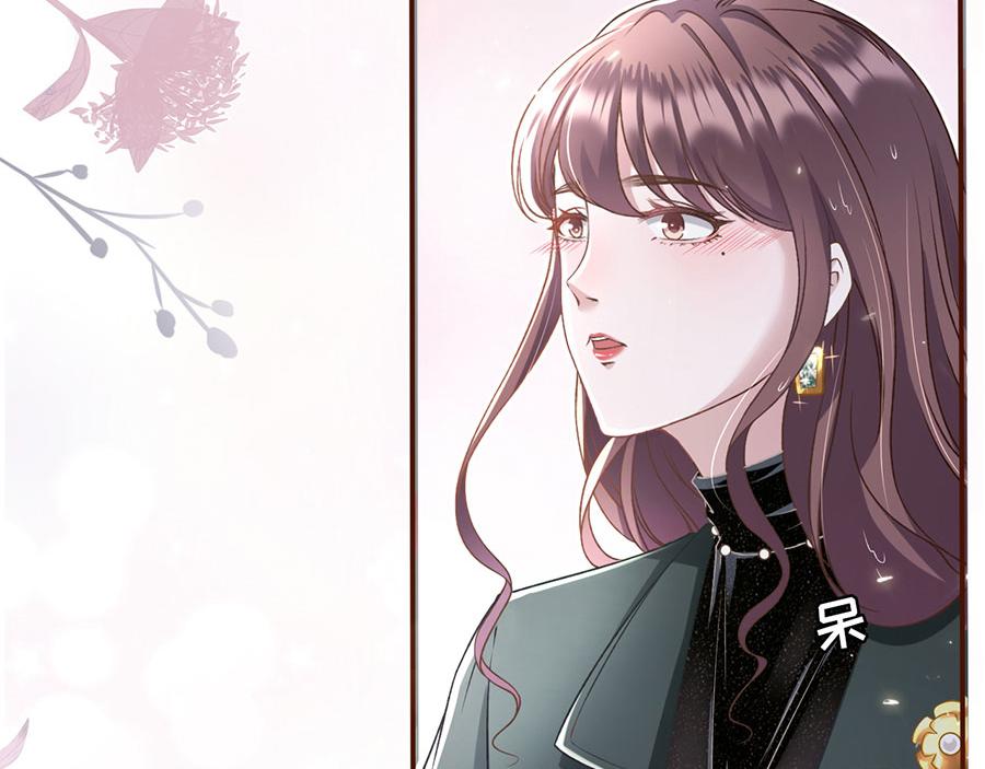 女票芳龄30+ - 第6话 死缠烂打(1/3) - 6