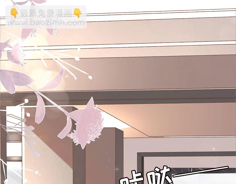 女票芳龄30+ - 第6话 死缠烂打(1/3) - 8