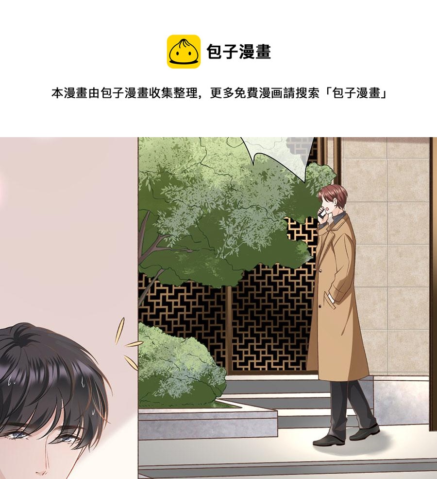 女票芳龄30+ - 第6话 死缠烂打(1/3) - 7