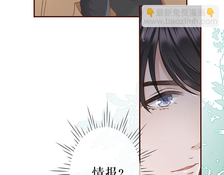 女票芳龄30+ - 第6话 死缠烂打(1/3) - 5