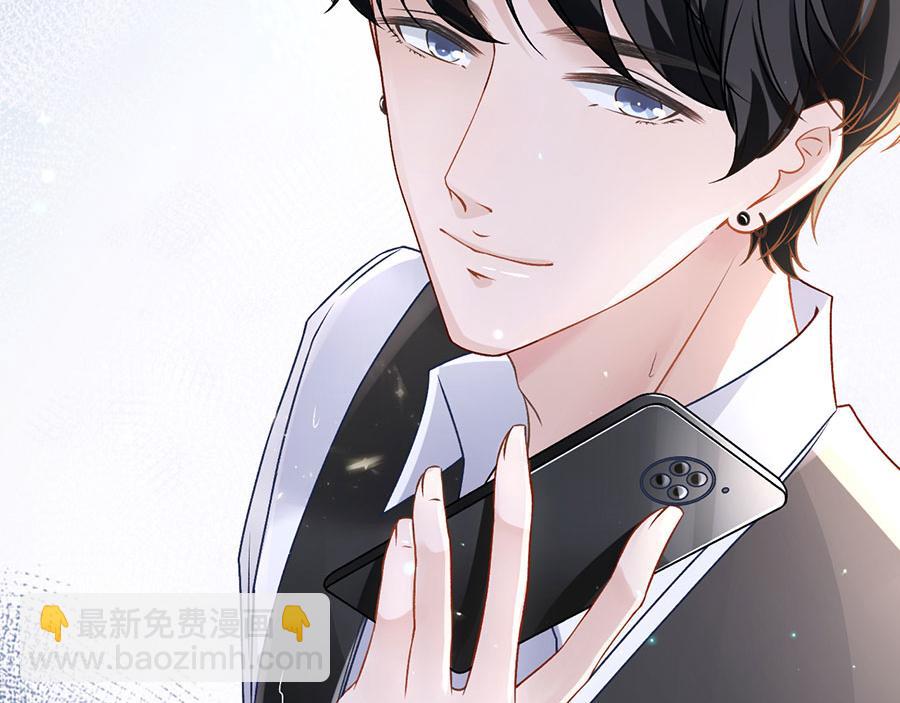 女票芳龄30+ - 第6话 死缠烂打(2/3) - 1