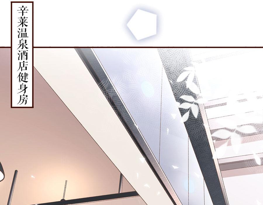 女票芳龄30+ - 第6话 死缠烂打(2/3) - 6