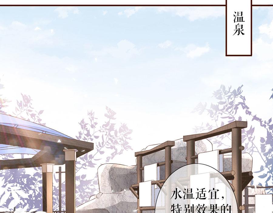 女票芳龄30+ - 第6话 死缠烂打(2/3) - 1