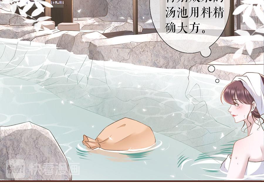 女票芳龄30+ - 第6话 死缠烂打(2/3) - 2