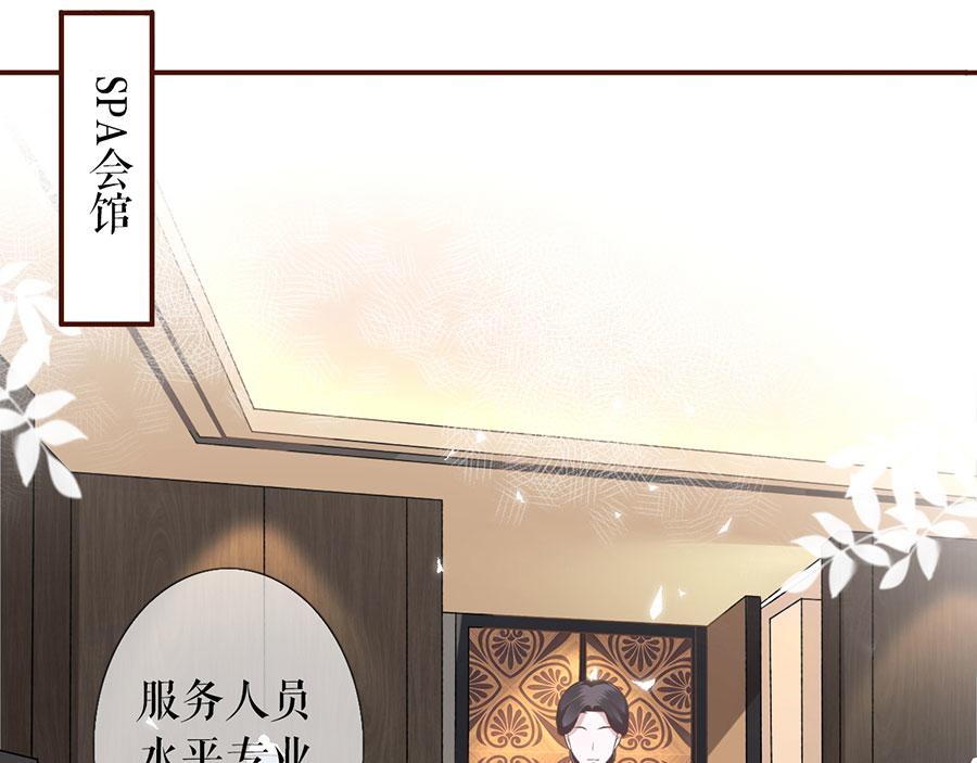 女票芳龄30+ - 第6话 死缠烂打(2/3) - 3