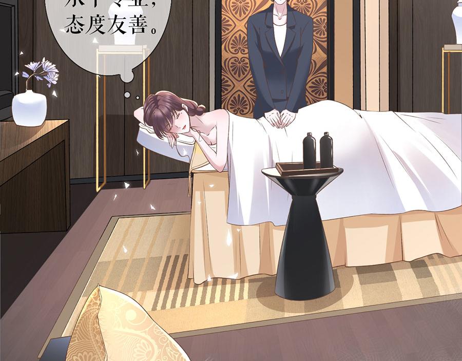 女票芳龄30+ - 第6话 死缠烂打(2/3) - 4