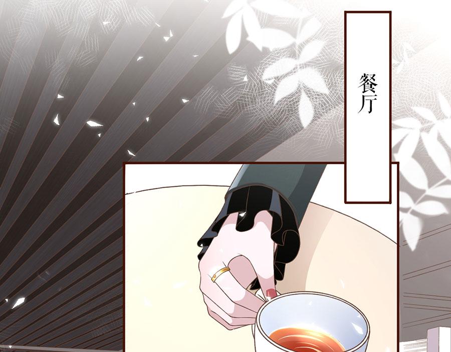 女票芳龄30+ - 第6话 死缠烂打(2/3) - 6