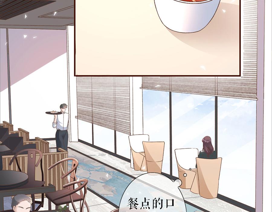 女票芳龄30+ - 第6话 死缠烂打(2/3) - 7