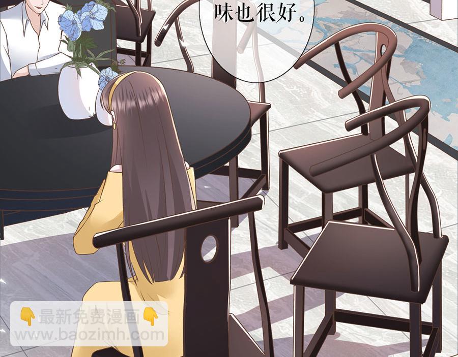 女票芳龄30+ - 第6话 死缠烂打(2/3) - 8