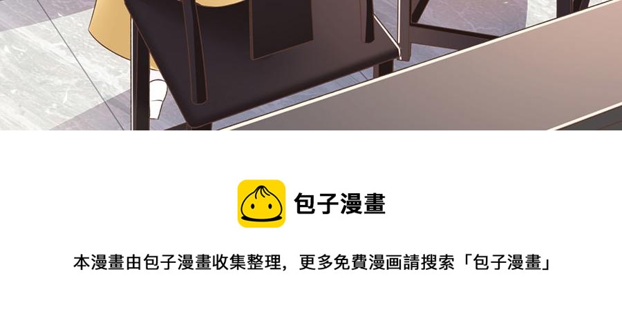 女票芳龄30+ - 第6话 死缠烂打(2/3) - 1