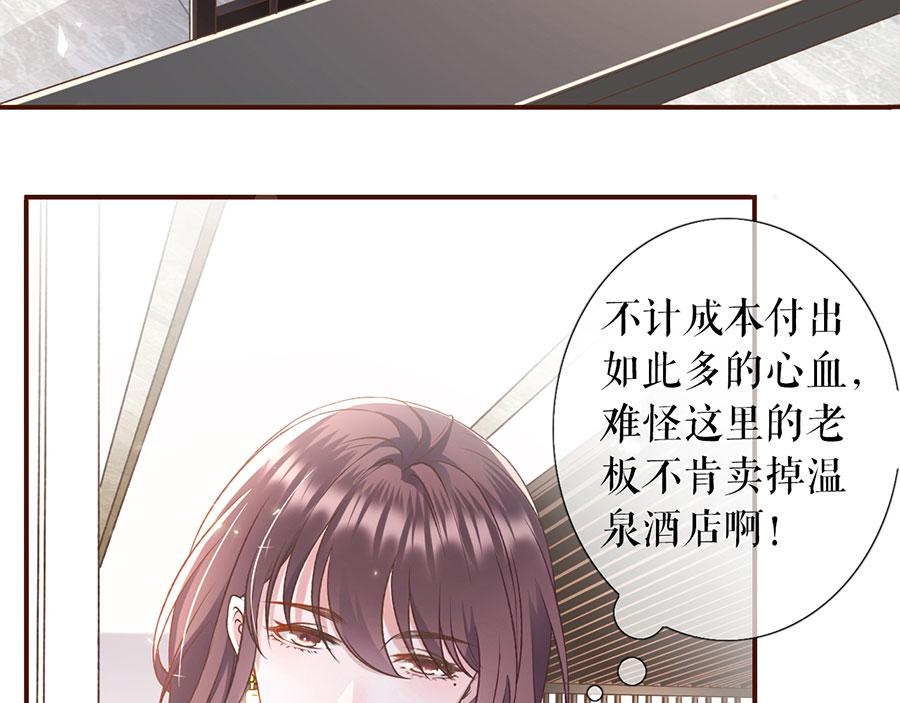 女票芳龄30+ - 第6话 死缠烂打(2/3) - 2