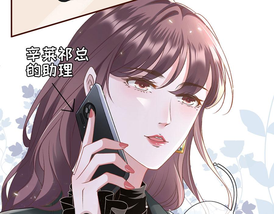 女票芳龄30+ - 第6话 死缠烂打(2/3) - 7