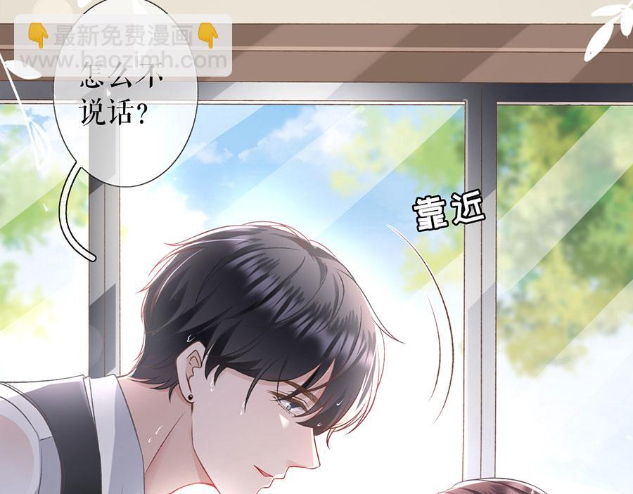 女票芳龄30+ - 第6话 死缠烂打(1/3) - 8